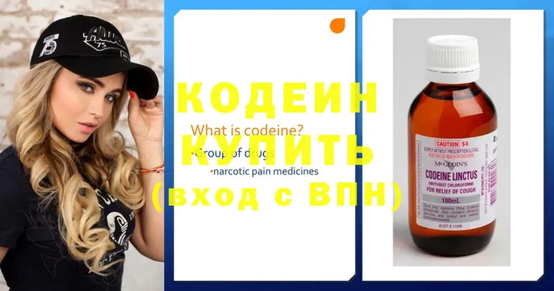 Кодеиновый сироп Lean Purple Drank  купить   Гаврилов-Ям 