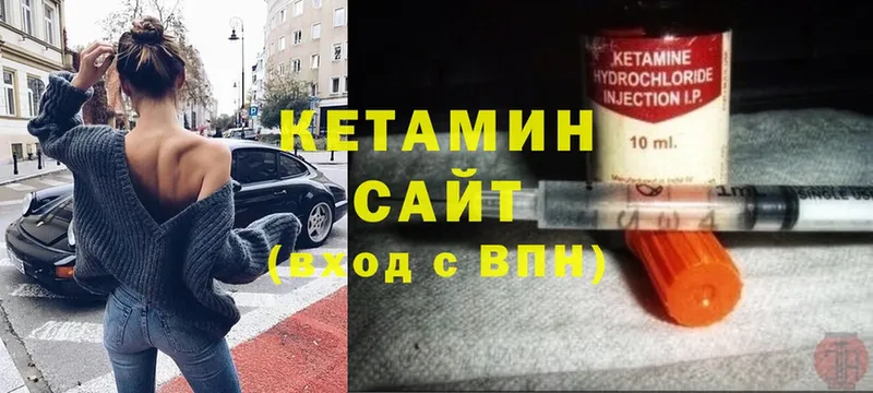 Кетамин VHQ  Гаврилов-Ям 