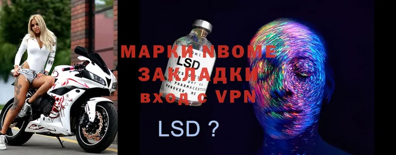 купить закладку  Гаврилов-Ям  Марки 25I-NBOMe 1,8мг 